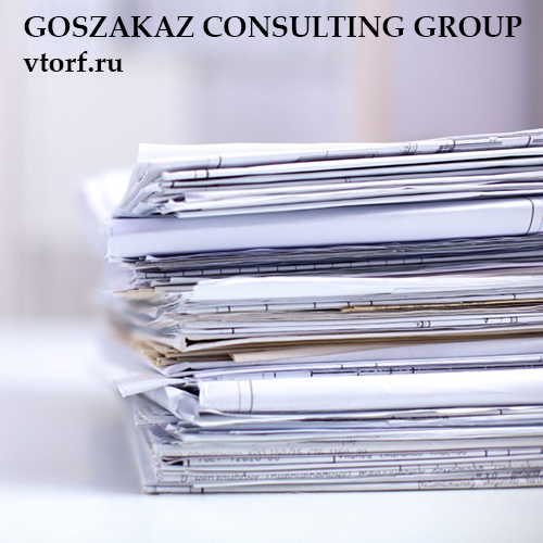 Документы для оформления банковской гарантии от GosZakaz CG в Батайске
