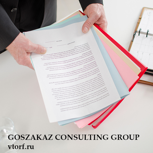 Пакет документов для получения гарантии в Батайске - статья от специалистов GosZakaz CG