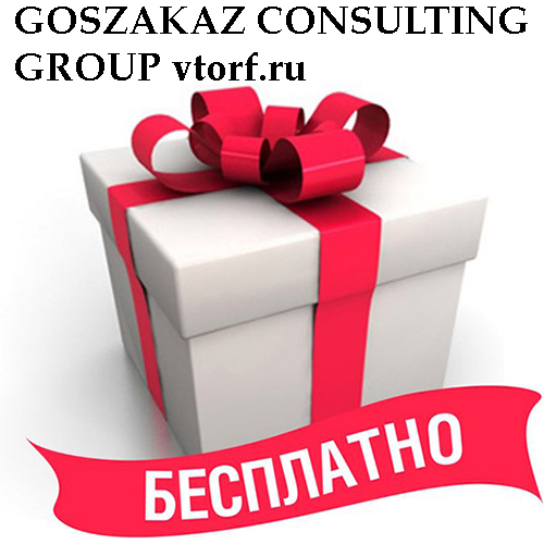 Бесплатное оформление банковской гарантии от GosZakaz CG в Батайске